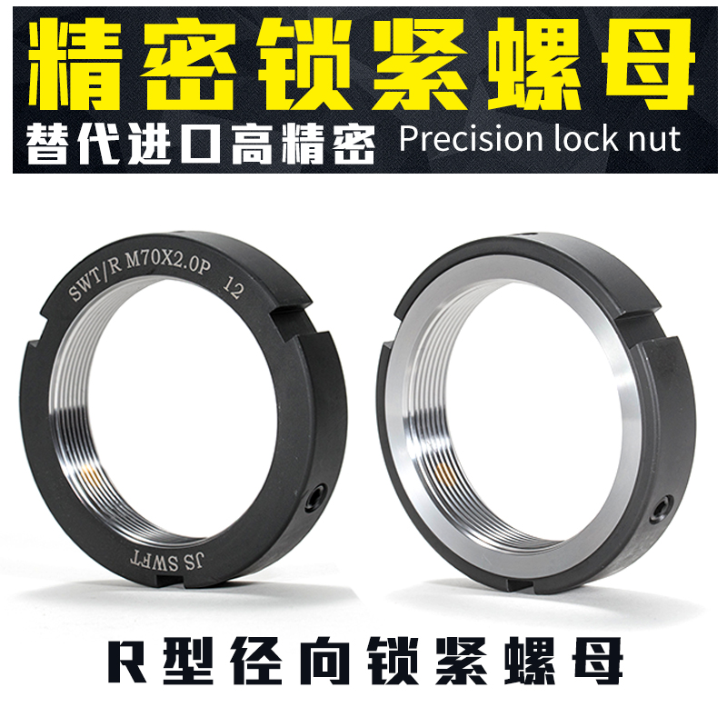 精密锁紧螺母R-M39*1.5滚珠丝杠锁母螺帽圆螺母轴承丝母防松止退