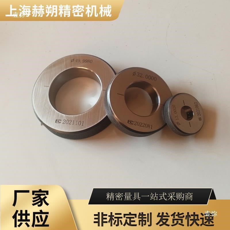 光滑环规 光面螺纹通止规 内径校对环规对表环规端面X滚花检具量