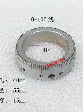 Zx6350C钻铣床刻度环 ZX50C铁刻度钻铣手轮铁刻度盘 精准耐用0-40