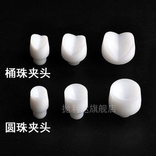 圆珠打孔机夹头尼龙夹头塑料夹具佛珠玉石珠子钻孔机配件V型夹嘴