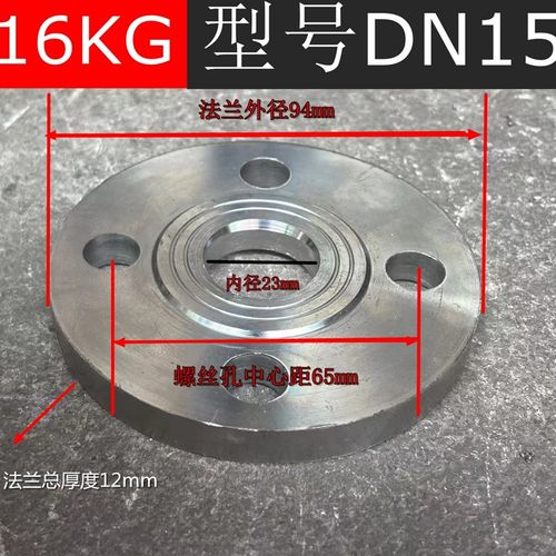 碳钢.法兰.钢制.焊接法兰平焊法兰片DN15 25 40 50 65 80 100 150