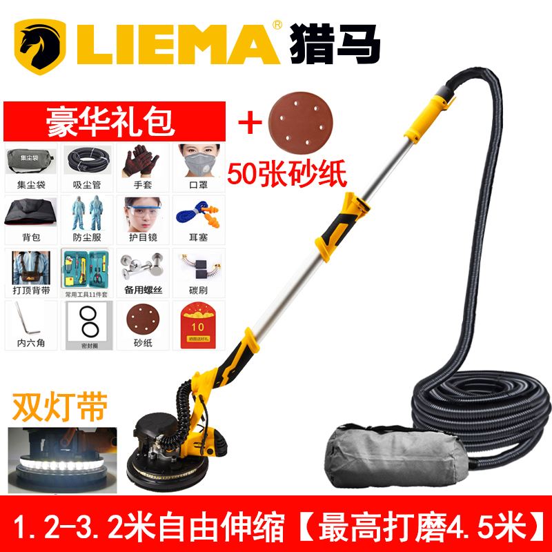 猎马手持式无刷墙面打磨机长杆砂纸机打腻子沙皮机抛光工具打墙壁