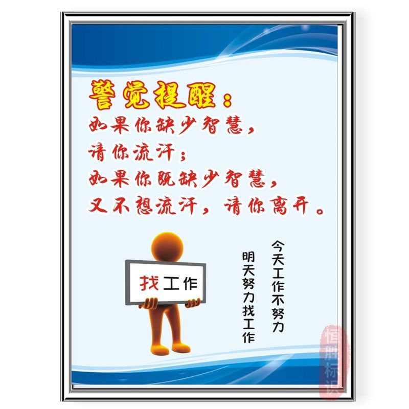 公司工厂车间安全生产标识语品质量检验流程图安监标示语牌上墙贴,纺织面料/辅料/配套,其他纺织机械,淘宝优惠券,粉丝福利购,淘宝优惠卷