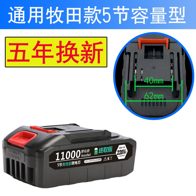 大容量2a1V牧田款洗车机电动扳手工具锂电池通用电锯角磨机冲击钻