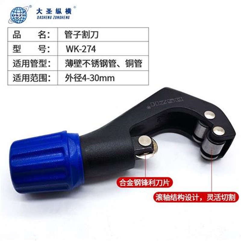 大圣割刀CT-127空调铜管切管器不G锈钢轴承式割管刀割管器剪刀