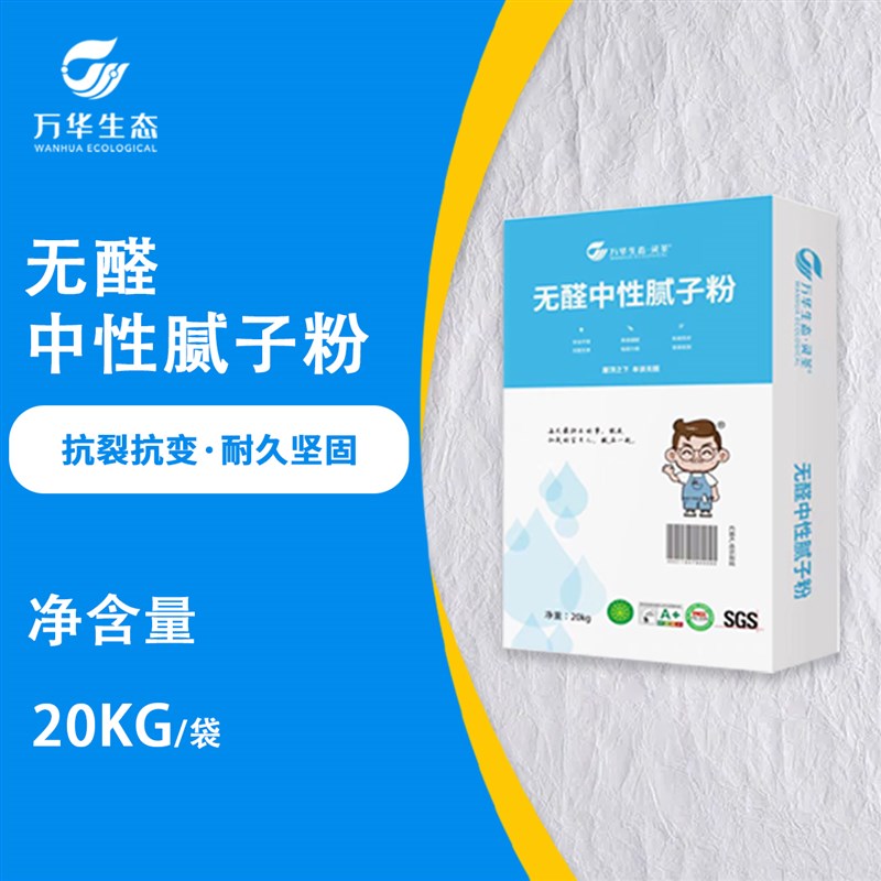 万华无醛嵌缝石膏 墙面修补腻子膏石膏板裂缝补墙石膏粉堵洞MDI胶