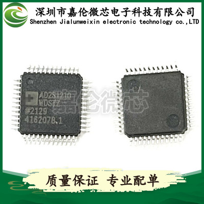 AD2S1210WDSTZ  QFP48封装  IC芯片 质量保证  欢迎咨询