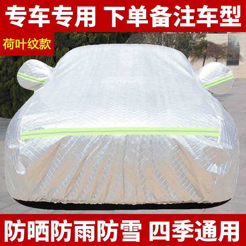 加厚日产尼桑新轩逸经典轩逸专用车衣车罩防晒防雨四季通用汽车套,个性定制/设计服务/DIY,明信片定制,淘宝优惠券,粉丝福利购,淘宝优惠卷