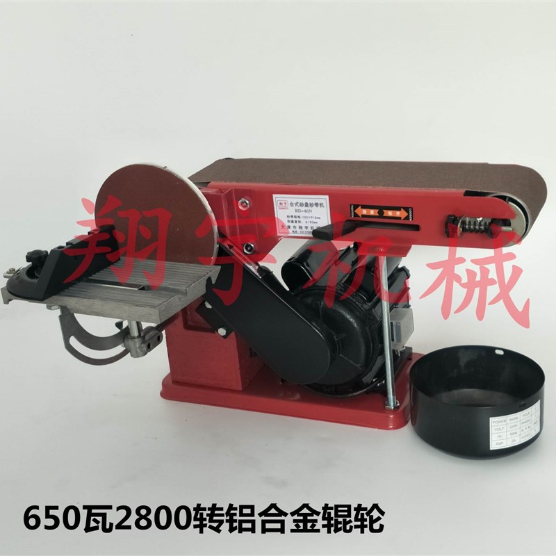 小型台式立式多功能砂盘机 915砂带机 木工抛光机 金属毛刺打磨机