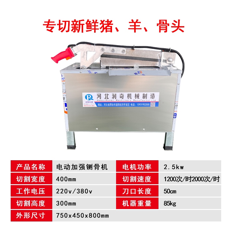 电动切骨机多功能切肉全自动液压手动商用不锈钢羊猪骨冻肉剁骨机