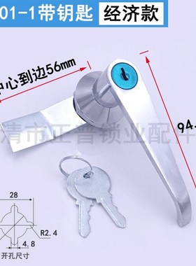 MS301-1门锁303电气柜门小手柄锁304按钮把手不锈钢配电箱门柜锁