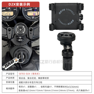 SETES摩托车手机骑行支架跑车街车复古车通用导航快拆防震SP支架