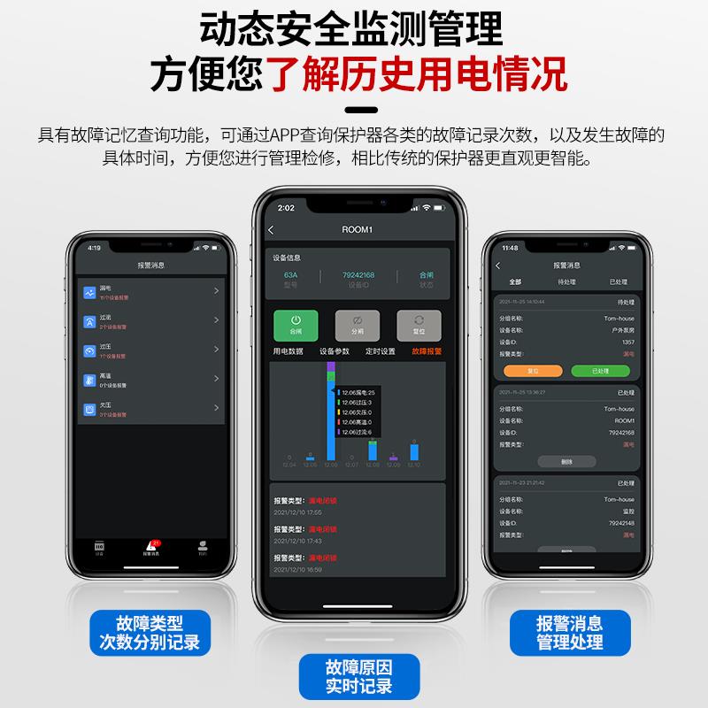 4g手机远程控制开关无线