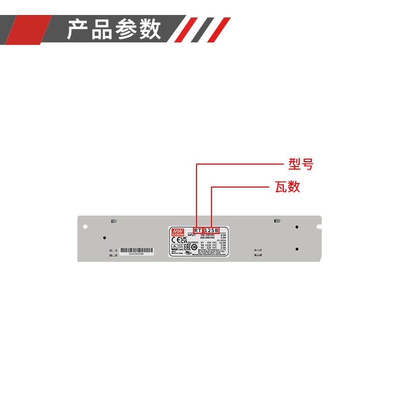 台湾明纬RT-125B 三路直流输出工业开关电源5V正负+12V-12V 130W