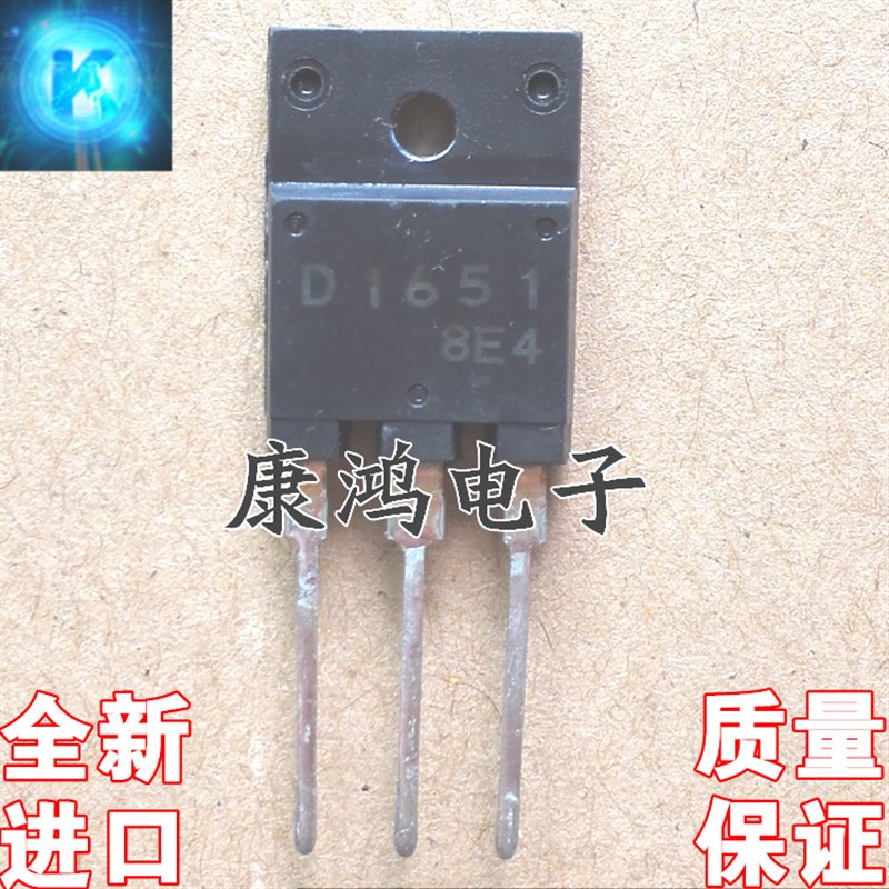 全新 D1651 2SD1651 TO-3PF 彩电常用行管 5A60W 质量保证 带阻尼