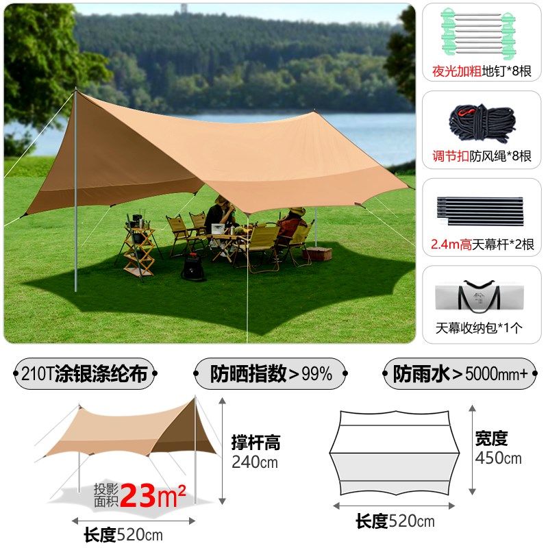 黑胶天幕帐篷户外加厚防晒涂层蝶形遮阳棚野营便携全套露营装备YO,厨房电器,商用制热电器配件,淘宝优惠券,粉丝福利购,淘宝优惠卷