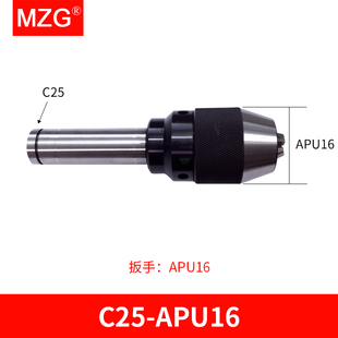 APU13加工中心刀柄 钻夹头APU08 MZG数控车床BT30 BT40刀柄自紧式