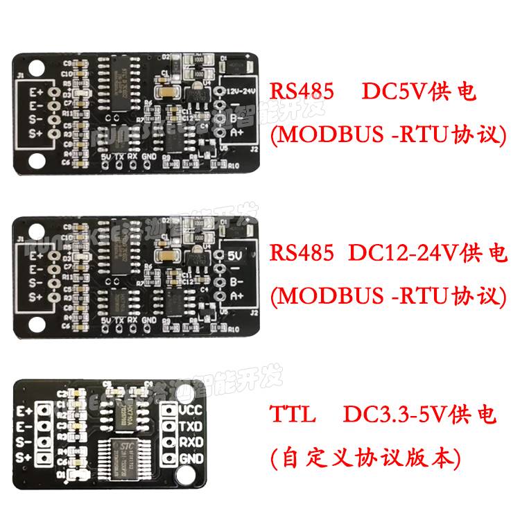 数字称重变送器 RS485通信MODBUS PLC称重感测器TTL电子秤HX711