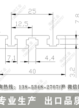407.8铝导轨铝合金槽铝型材光电开关铝材