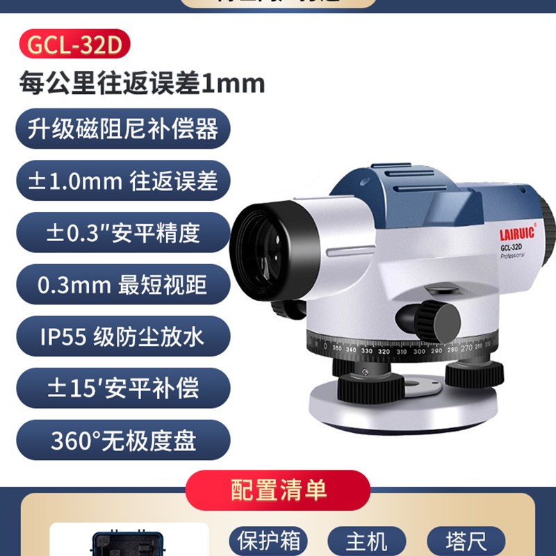 36倍水准仪高精度激光工程测量仪标高自动调平水平全套38倍测绘