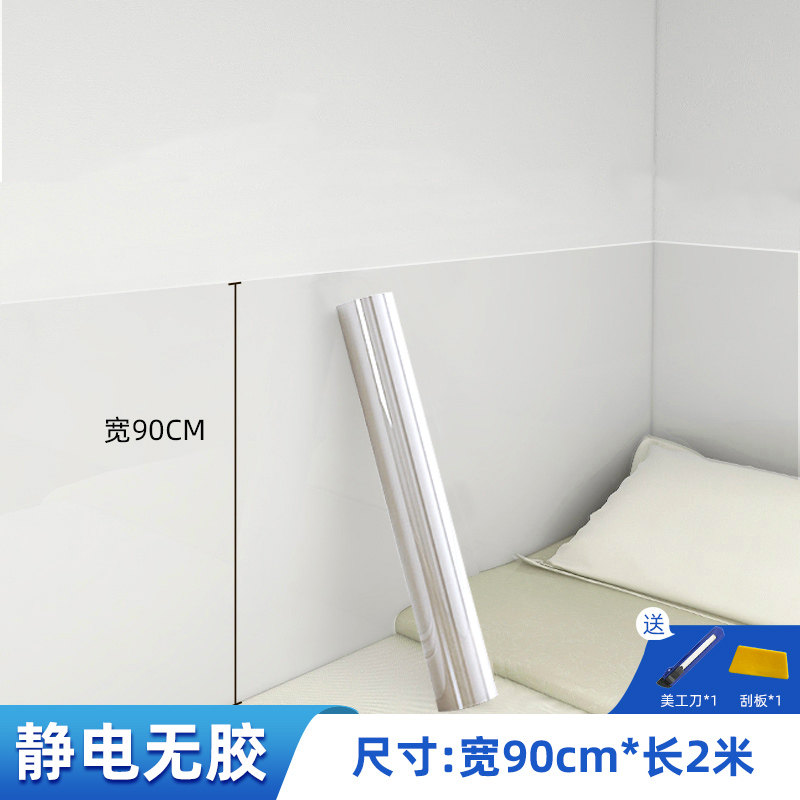 墙面保护膜床边墙贴防水防潮静电自粘防脏墙纸乳胶漆透明护墙贴膜,纺织面料/辅料/配套,其他纺织机械,淘宝优惠券,粉丝福利购,淘宝优惠卷
