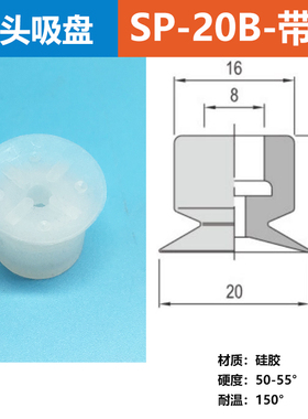 食品包装机械开袋真空吸盘 SP20B SP20A工业单层带点吸嘴20mm热销