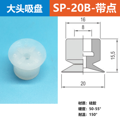 食品包装机械开袋真空吸盘 SP20B SP20A工业单层带点吸嘴20mm热销