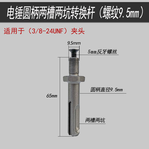 10手电钻夹头电锤转换头13自锁紧夹头方柄圆柄连接杆风批接头配件