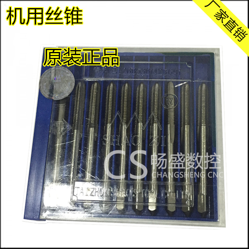 邵氏机用丝攻/丝锥/M3/M4/M5/M6/M8/M10/M12/M16/M20/M24/XM27/M3