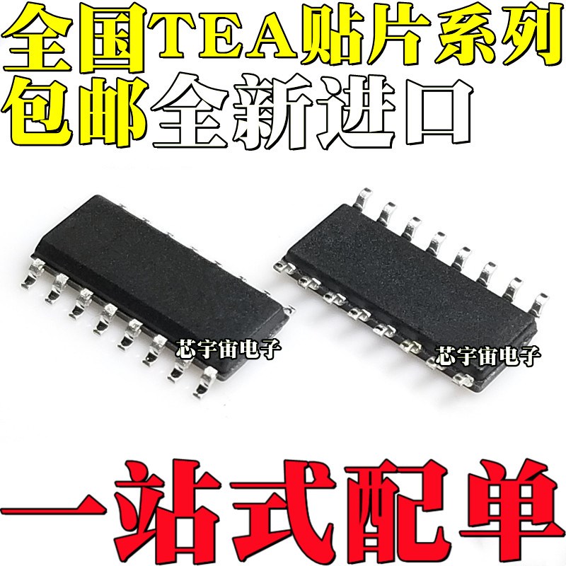 全新原装TEA19161T TEA1610T TEA1601T TCA505BG TEA1062AT SOP16