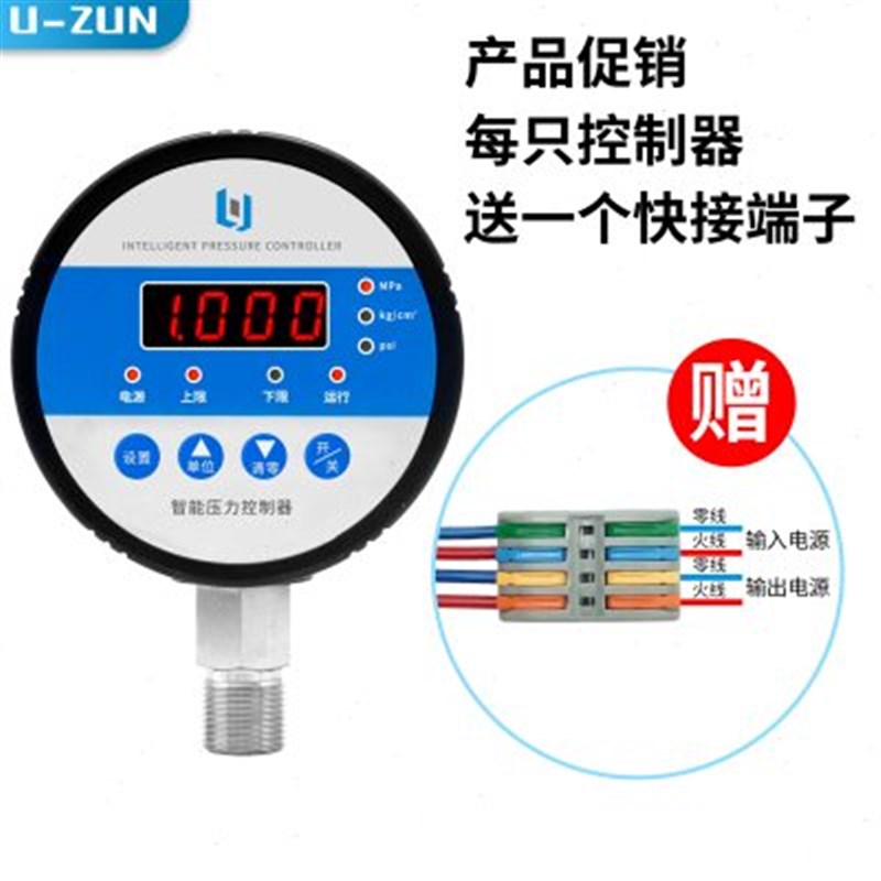 UI110智能数显压力控制器回差控制 数字电接点压力表水泵真空负压