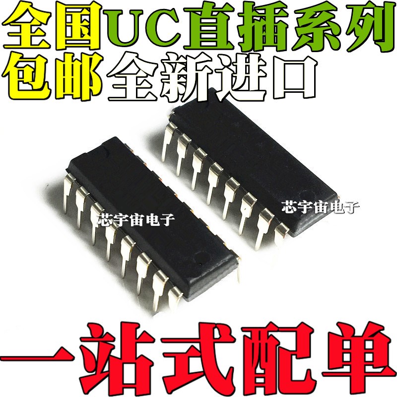 全新原装 UC3846N KA3846 KA3846A 2846 2825 3825 3854 N DIP16