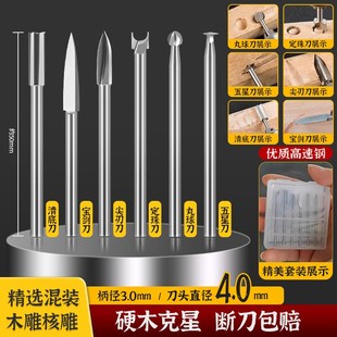 木工电动雕刻刀头牙机雕刻工具套装钻头打胚刀根雕打磨头木雕铣刀