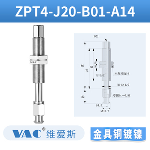 A140 B01 50吸盘支架连接杆防转 K10 缓冲金具M14真空吸盘座ZPT4