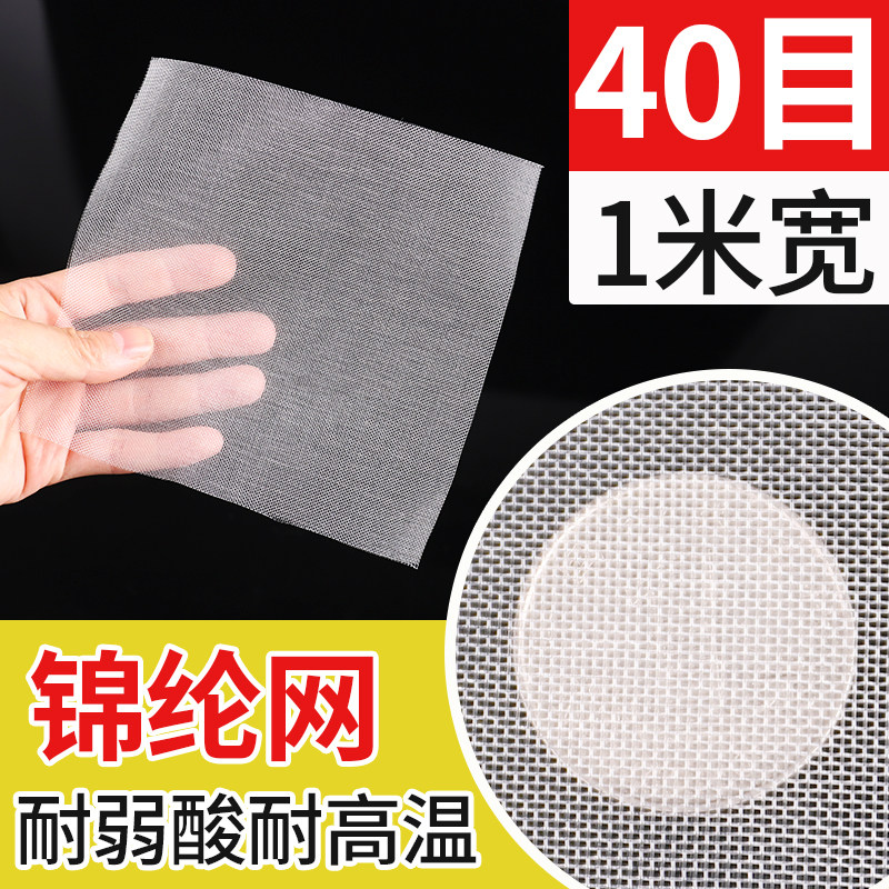 尼龙过滤网布油漆筛网80目100目滤布尼龙网纱尼龙滤网滤布细纱网,纺织面料/辅料/配套,其他纺织机械,淘宝优惠券,粉丝福利购,淘宝优惠卷