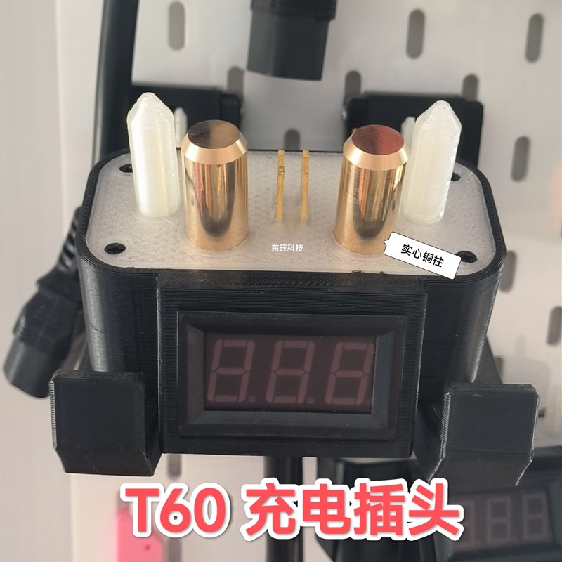 植保机大疆T60慢充电插头 220V家J用充电器小电流慢充保养电池