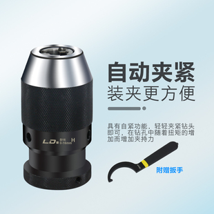 b16 JT6高精密自锁式 钻夹头台湾LD款 夹头 JT3 16B18 自紧式