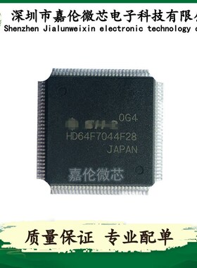 HD64F7044F28 封装112-BQFP 嵌入式-微控制器