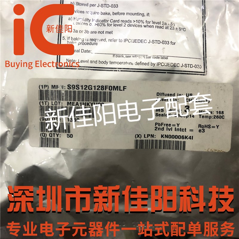 飞思卡尔 原装正品 S9S12G128F0MLF G128F0MLF 封装LQFP48 单片机