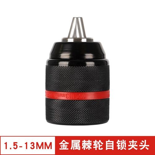 夹头扳手自锁转换头接头配件冲击钻卡头连接杆自动三爪固定耐磨