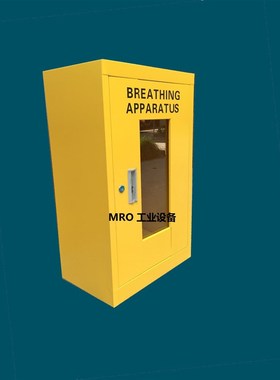 SCBA空气呼吸器储存柜红色黄色单瓶呼吸瓶单开门气瓶安全存储柜子