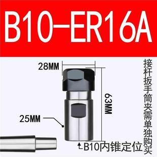 ER20 B18 代替钻夹头 ER32 ER25 ER16 ER11 JT6 B16 ER钻夹头
