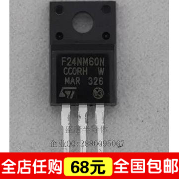 场效应管 STF24NM60N 24NM60N 原装拆机
