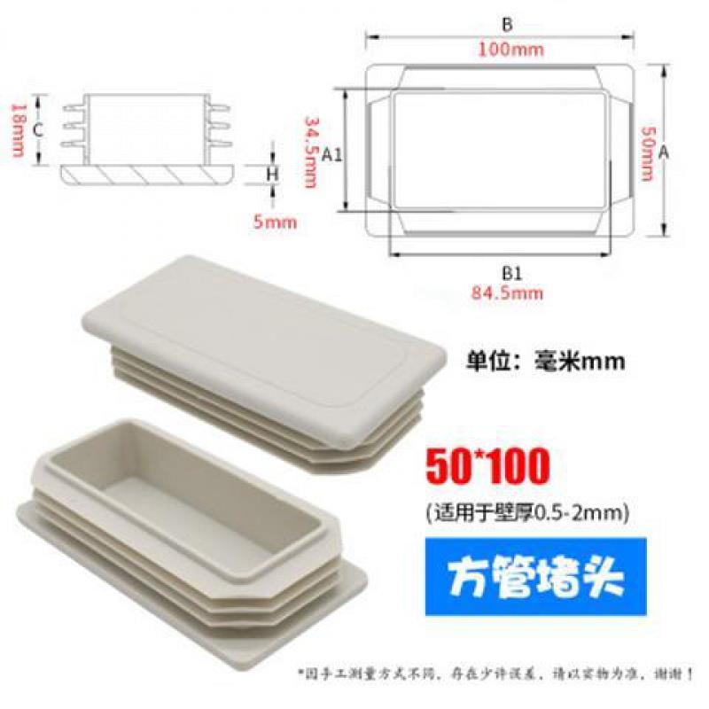 方管堵头塑料堵盖不锈钢管堵头方钢塞头白色管塞桌椅装饰堵盖封头
