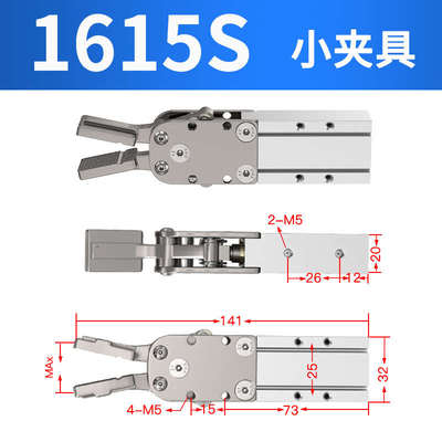 夹具手指双动配件宽气缸2015水口塑机械手型气动单小型夹注1615