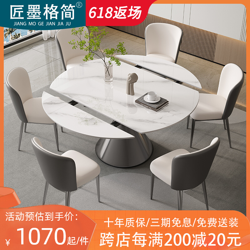 轻奢岩板旋转餐桌椅组o合意式极简小户型家用餐厅可伸缩折叠吃饭