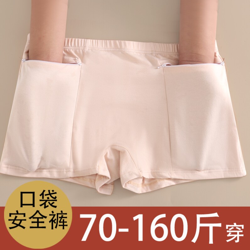 带拉链的内裤女士老年人双口袋防盗安全裤纯棉带兜四角打底裤女生