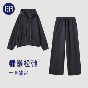 懒人套装宽松极简随性松弛感针织连帽套装