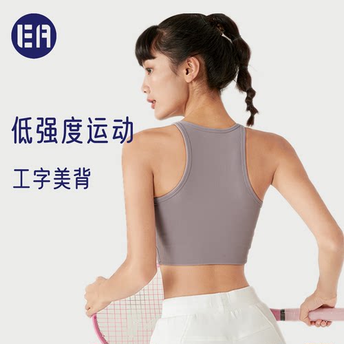 【清仓价】 Esqua螺纹细肩带背心女普拉提瑜伽上衣跑步带胸垫