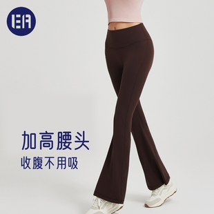 Esqua Athleisure无尺码喇叭裤显瘦显高普拉提瑜伽健身运动裤